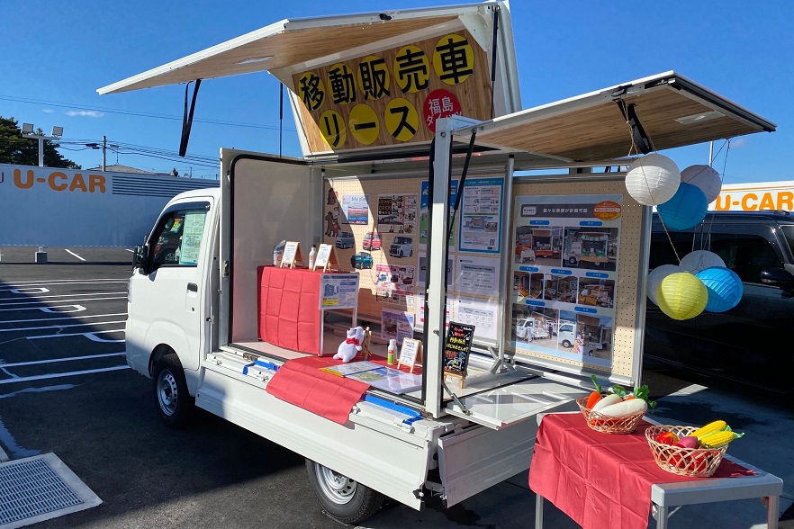 Nibako | 福島ダイハツ販売株式会社