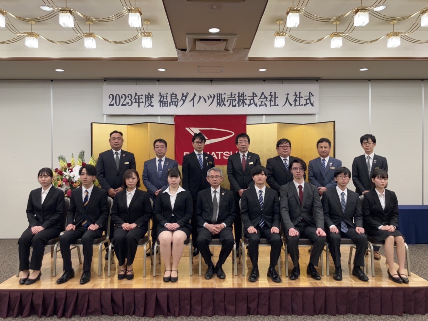 2023年度 新入社員入社式 | 福島ダイハツ販売株式会社