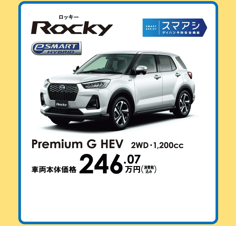 ロッキー